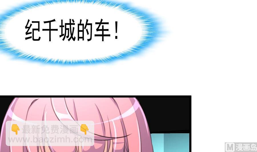 第41话 盛君夜的神秘女人。-第40话