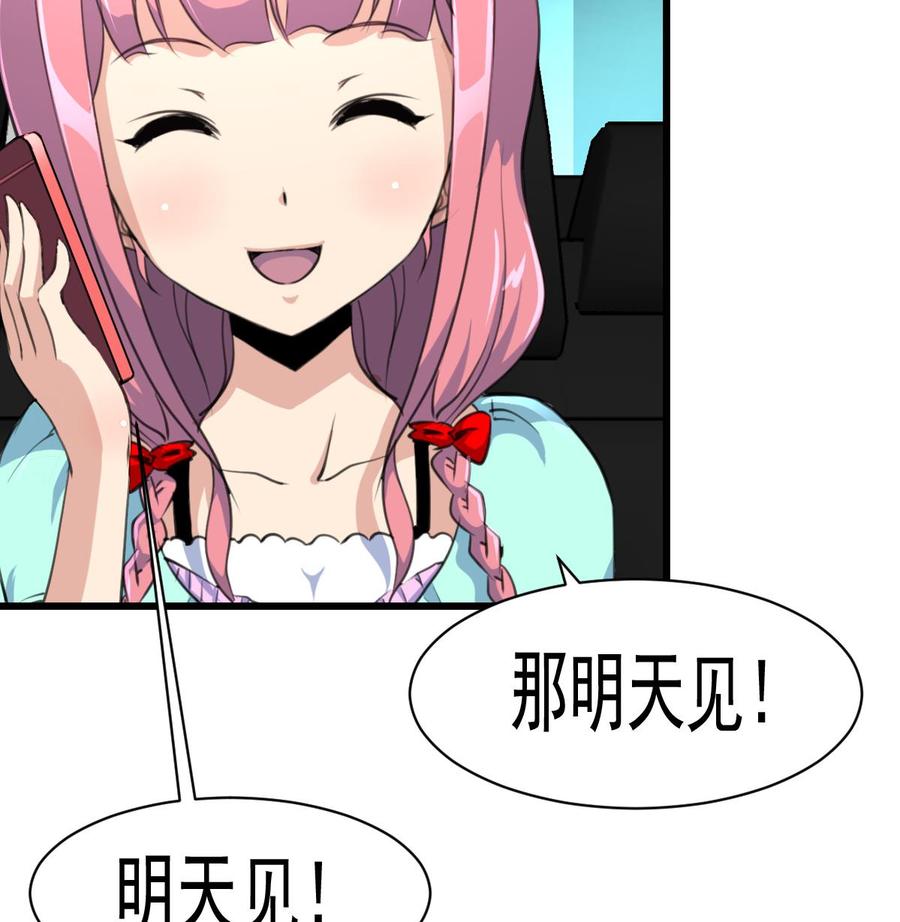 第41话 盛君夜的神秘女人。-第40话