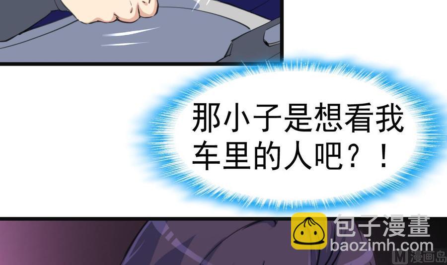 第41话 盛君夜的神秘女人。-第40话