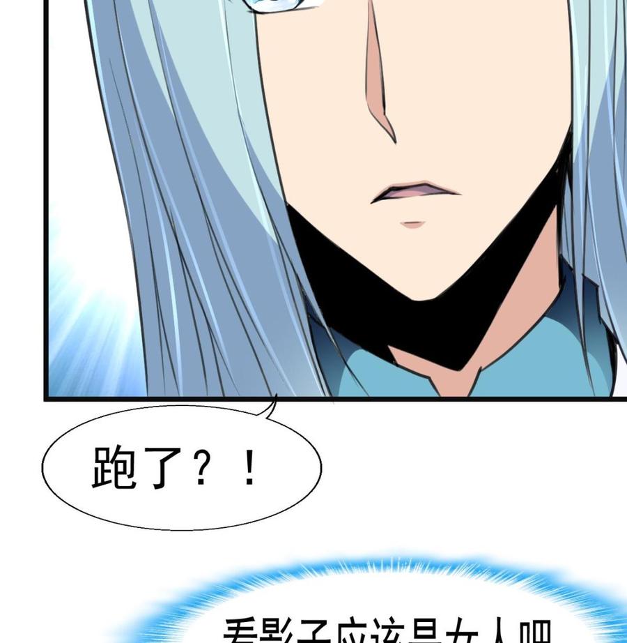 第41话 盛君夜的神秘女人。-第40话