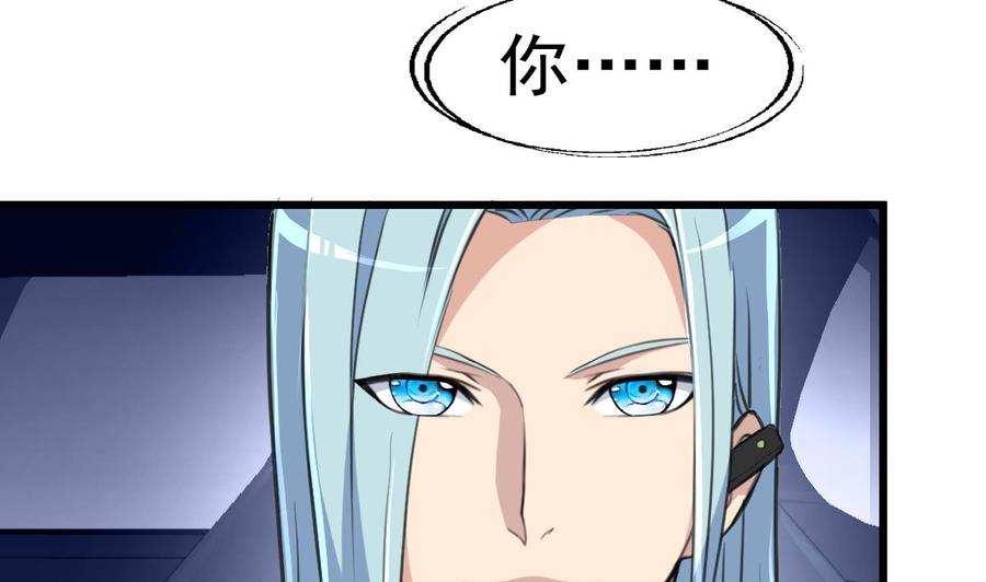 第41话 盛君夜的神秘女人。-第40话