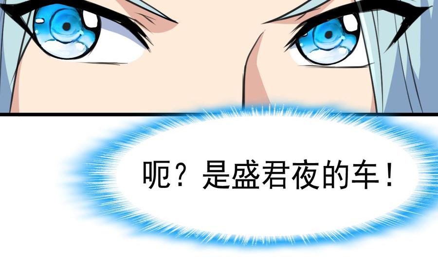 第41话 盛君夜的神秘女人。-第40话
