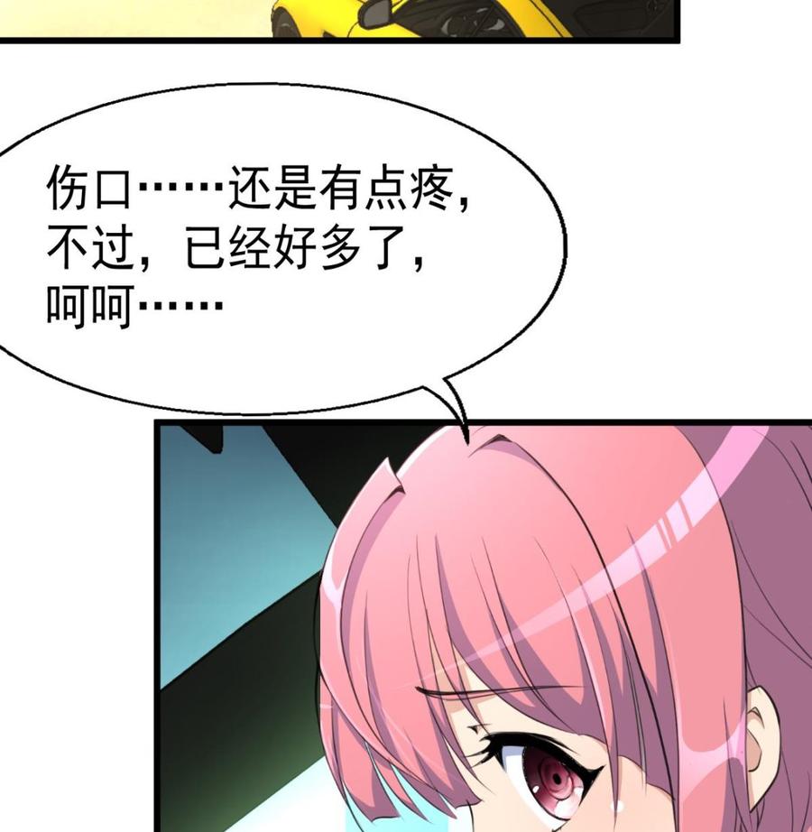 第41话 盛君夜的神秘女人。-第40话