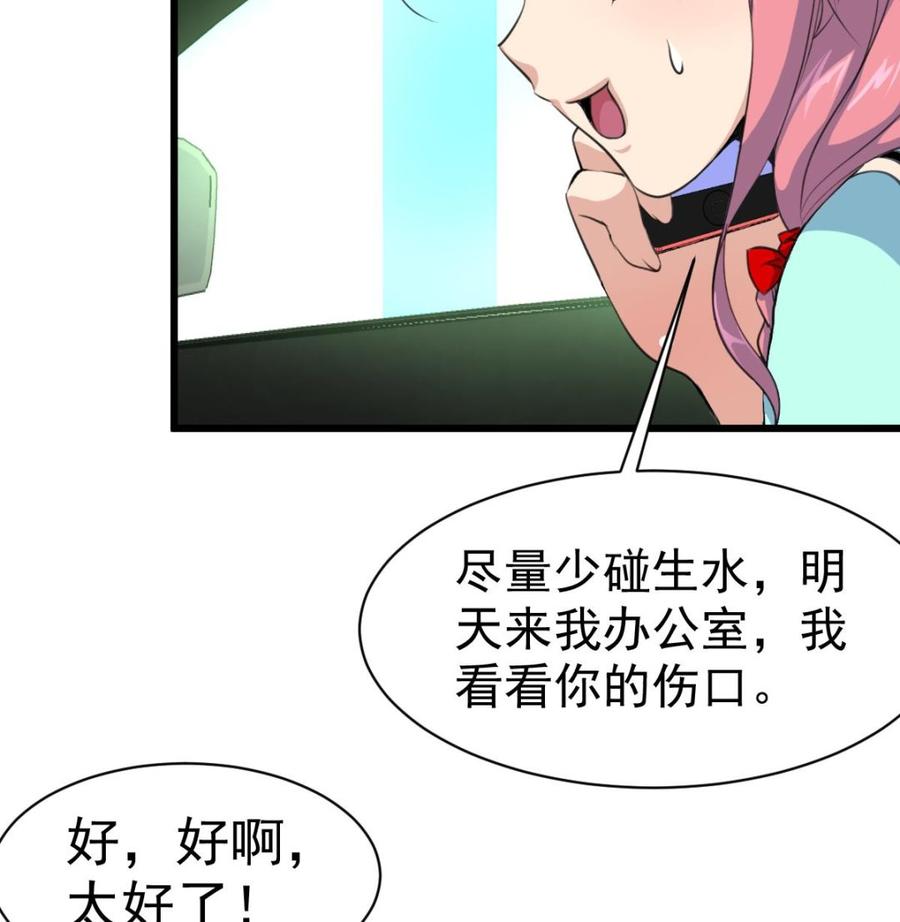 第41话 盛君夜的神秘女人。-第40话
