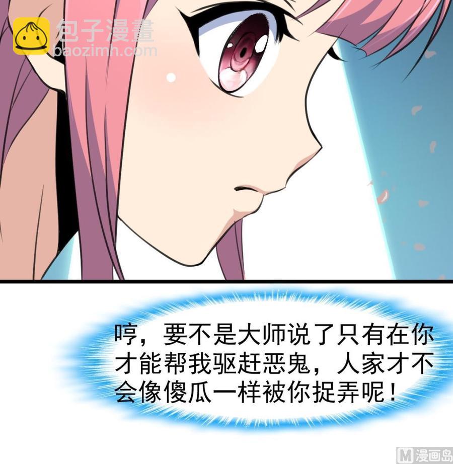 第43话 要睡觉啦？！-第42话