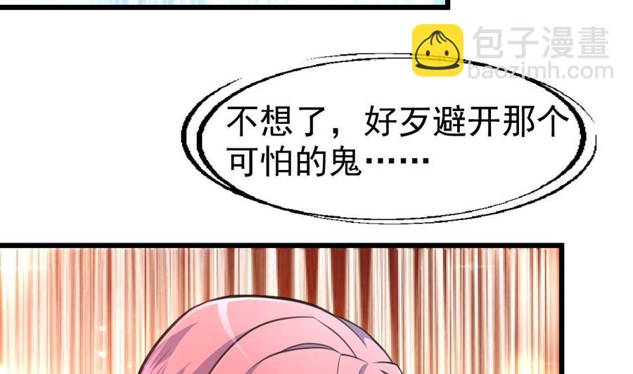 第43话 要睡觉啦？！-第42话