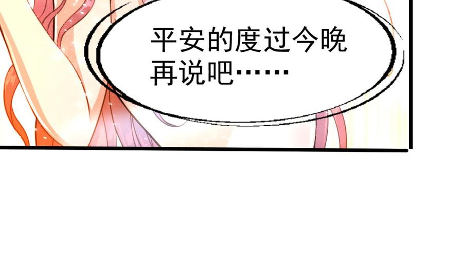第43话 要睡觉啦？！-第42话