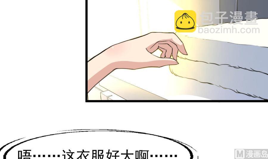 第43话 要睡觉啦？！-第42话