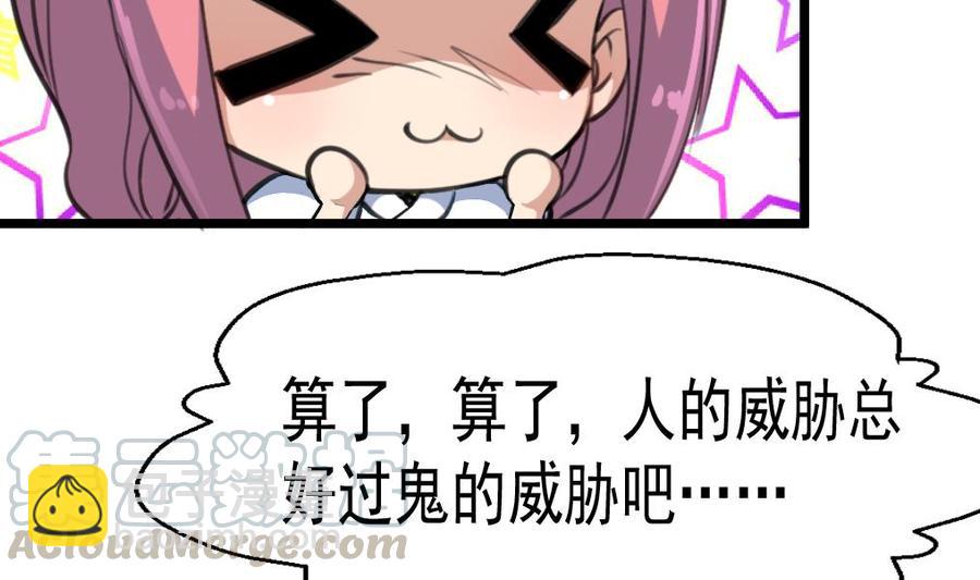 第43话 要睡觉啦？！-第42话