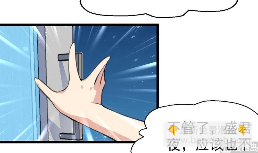 第43话 要睡觉啦？！-第42话