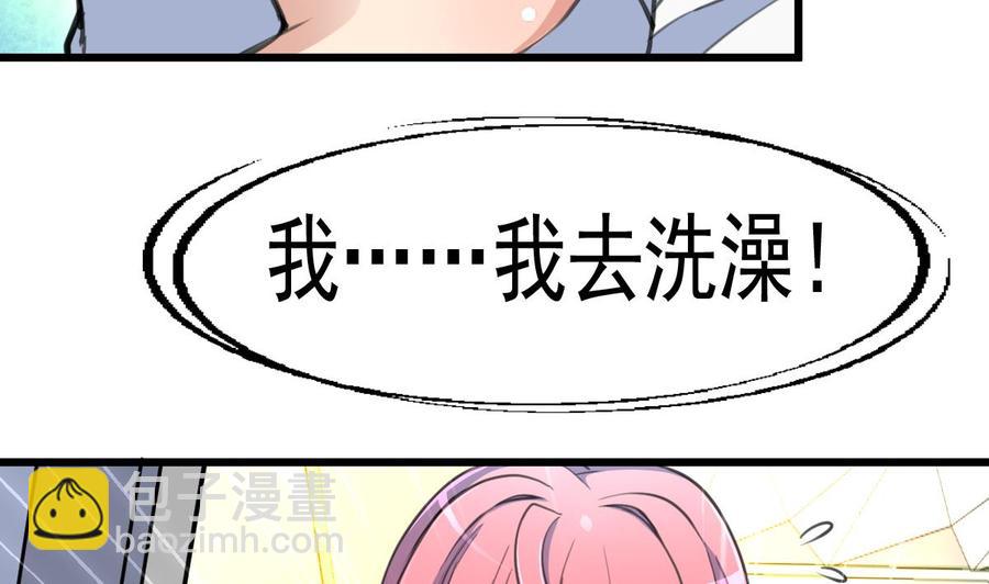第43话 要睡觉啦？！-第42话