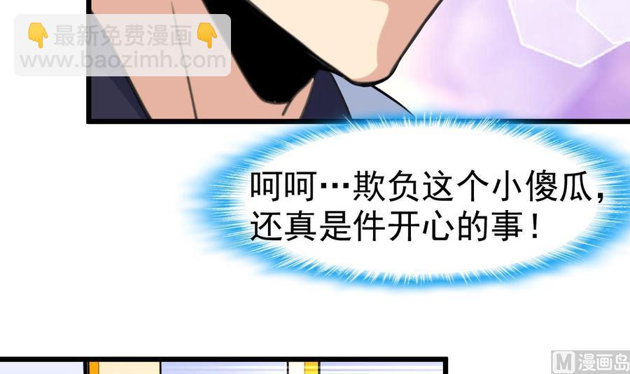 第43话 要睡觉啦？！-第42话