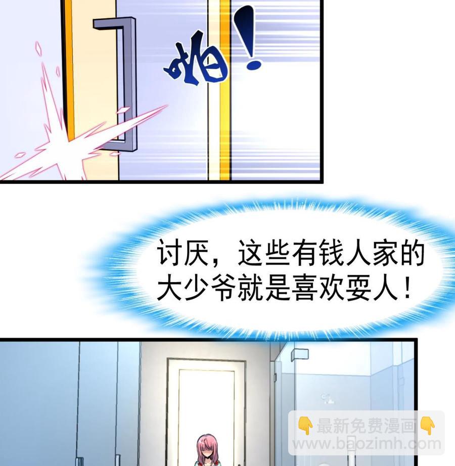 第43话 要睡觉啦？！-第42话