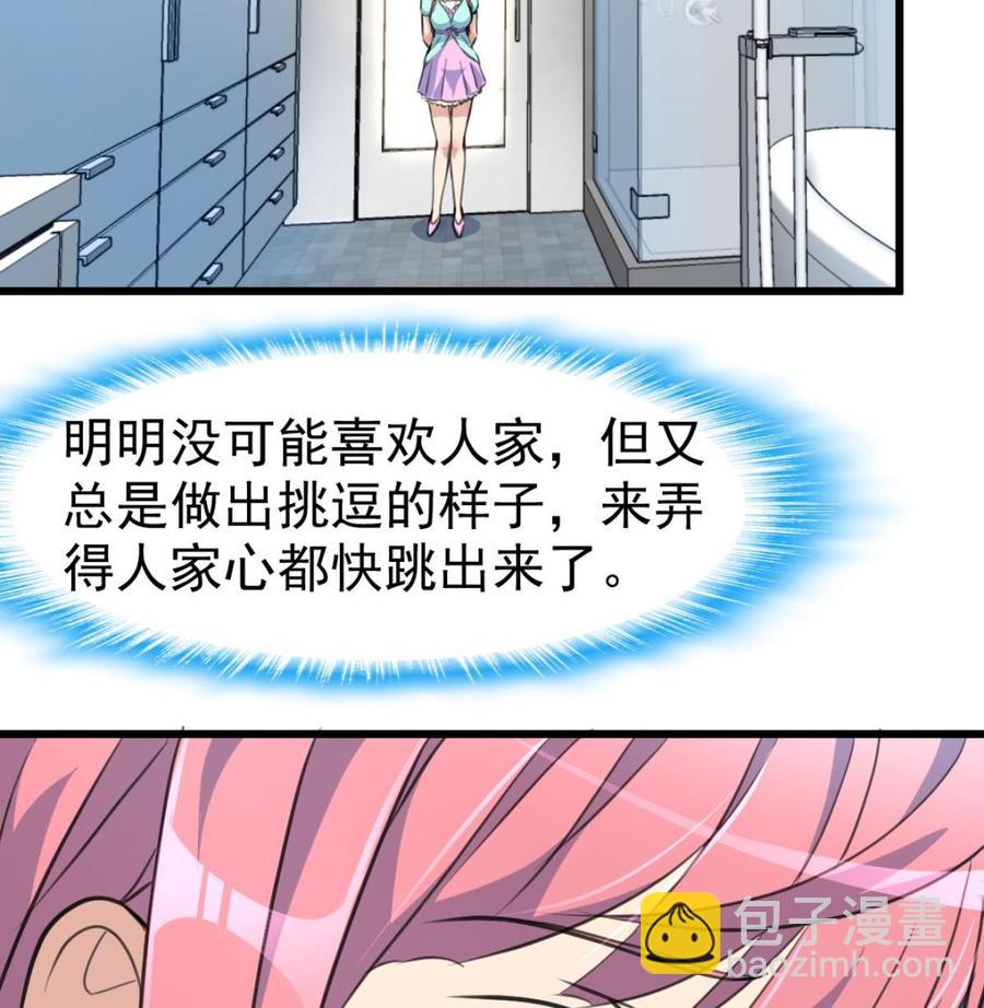 第43话 要睡觉啦？！-第42话