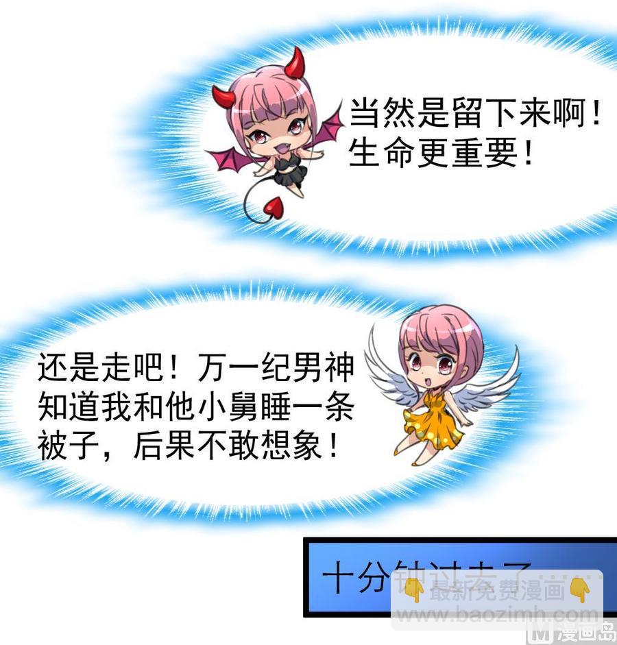第45话 我可不是第一次。-第44话