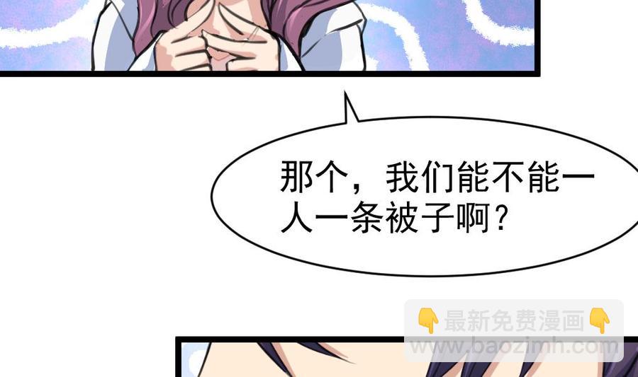 第45话 我可不是第一次。-第44话