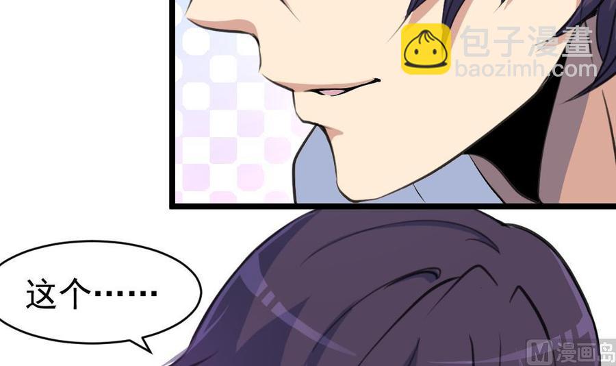 第45话 我可不是第一次。-第44话