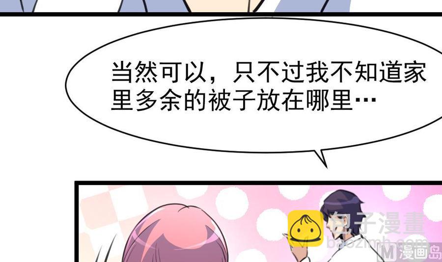 第45话 我可不是第一次。-第44话