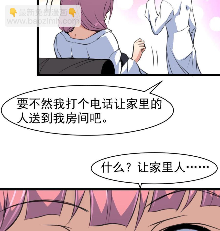 第45话 我可不是第一次。-第44话