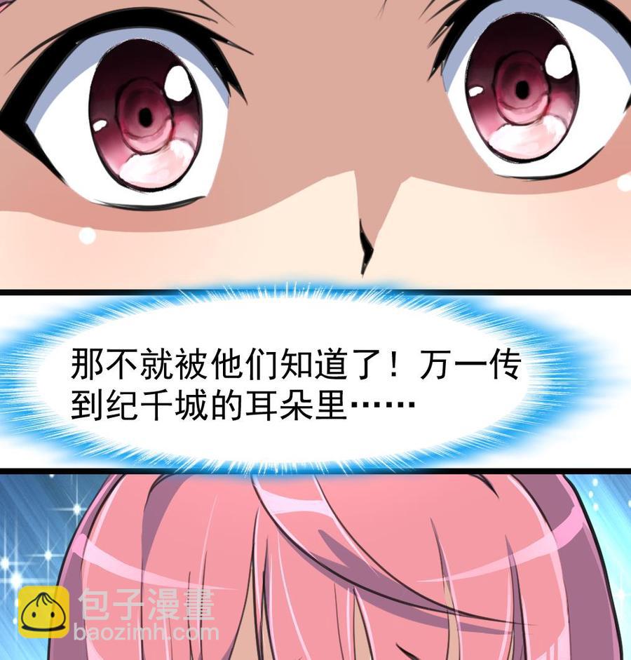 第45话 我可不是第一次。-第44话