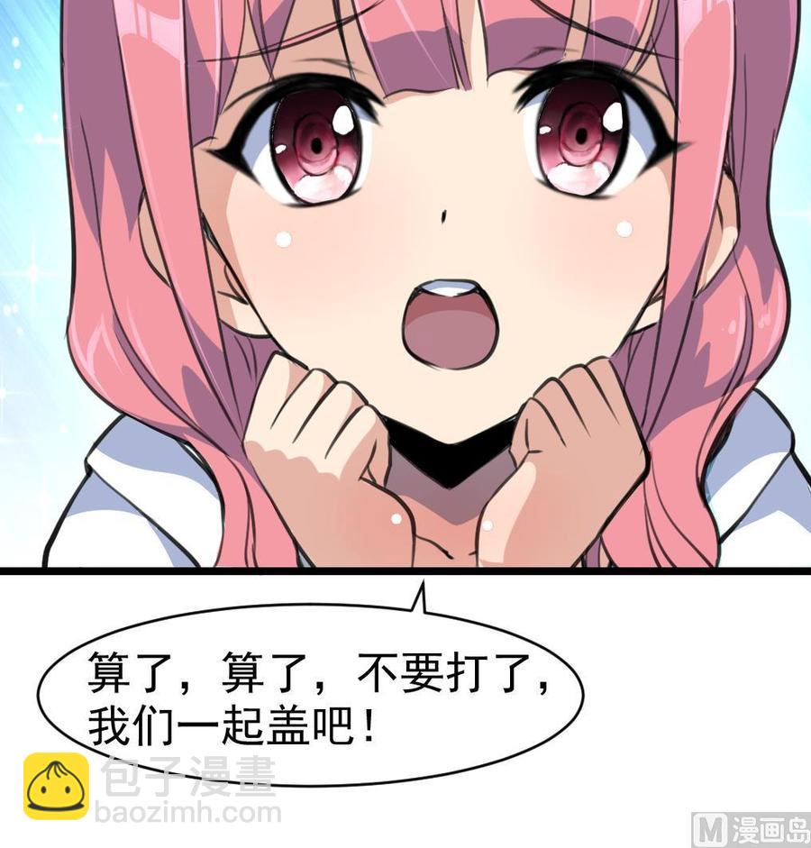 第45话 我可不是第一次。-第44话