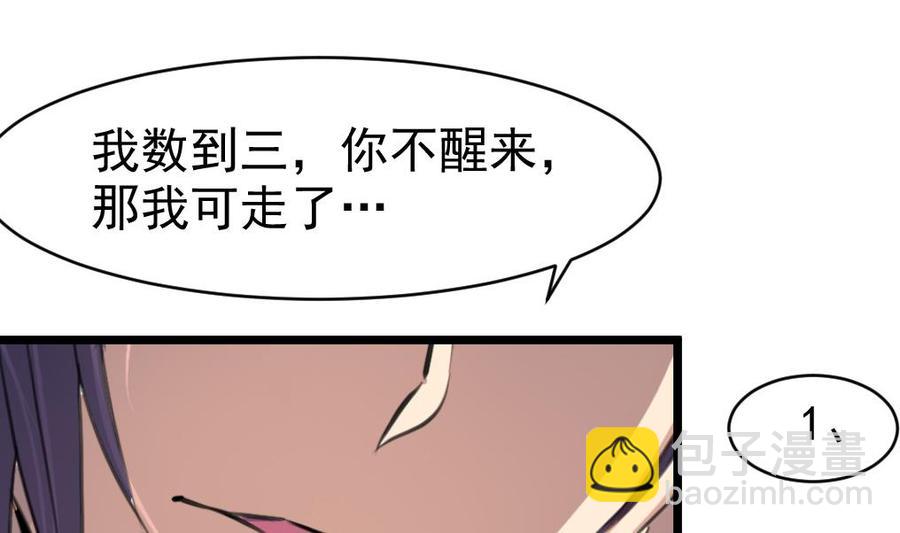 第45话 我可不是第一次。-第44话