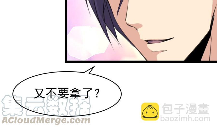 第45话 我可不是第一次。-第44话