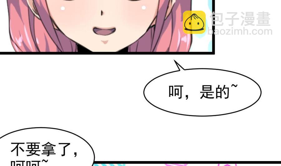 第45话 我可不是第一次。-第44话