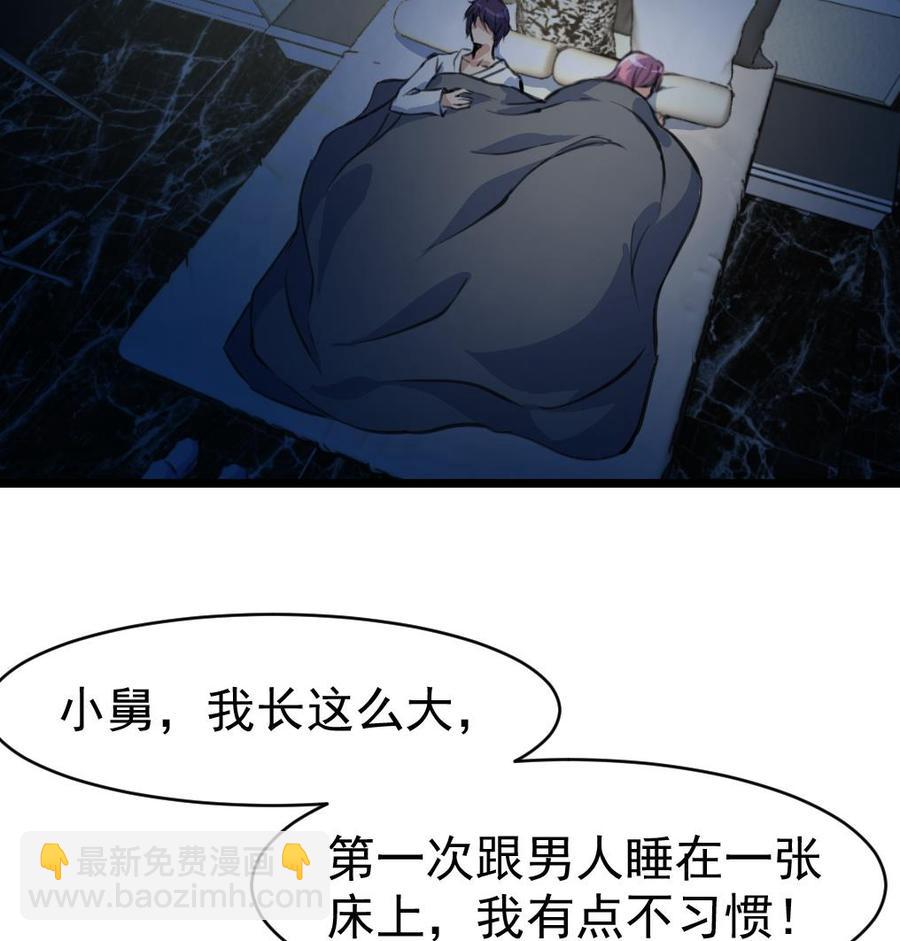 第45话 我可不是第一次。-第44话