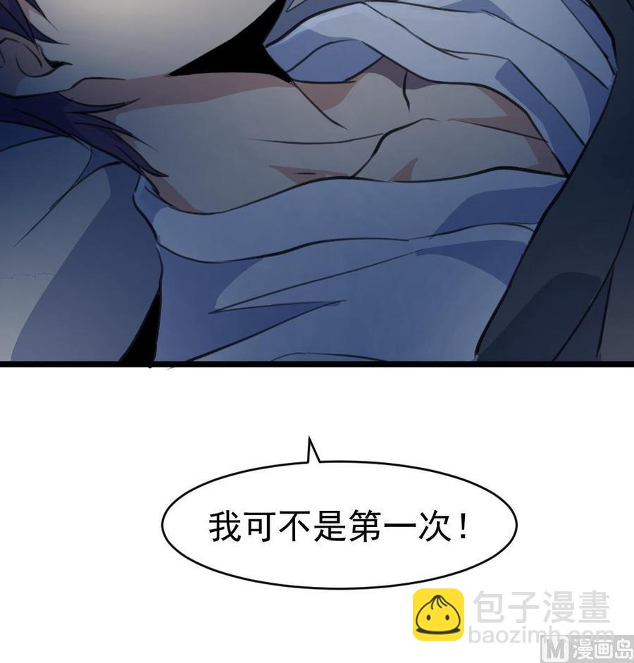 第45话 我可不是第一次。-第44话