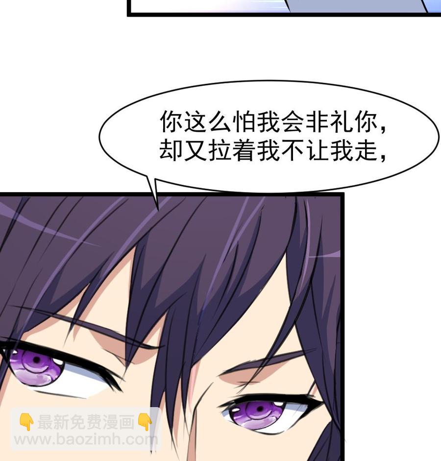 第45话 我可不是第一次。-第44话