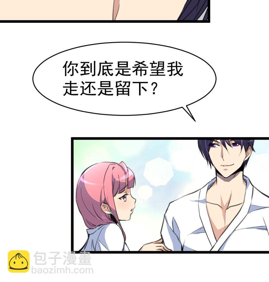 第45话 我可不是第一次。-第44话