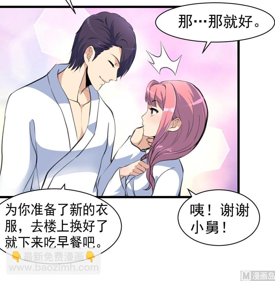 第48话 与男神共进早餐。-第46话