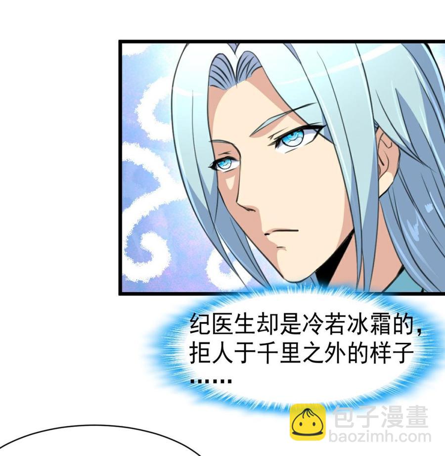 第48话 与男神共进早餐。-第46话
