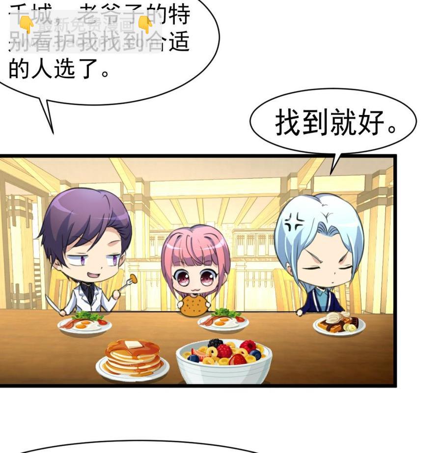 第48话 与男神共进早餐。-第46话