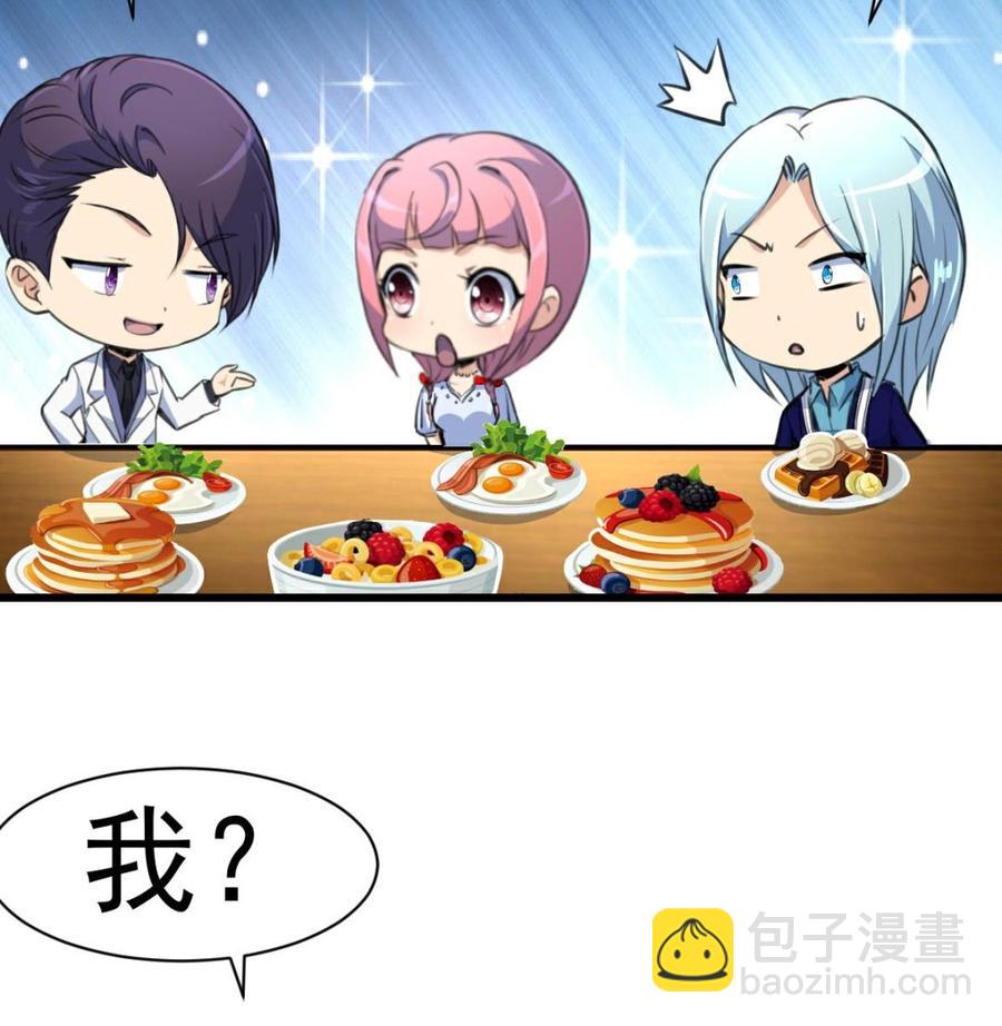 第48话 与男神共进早餐。-第46话