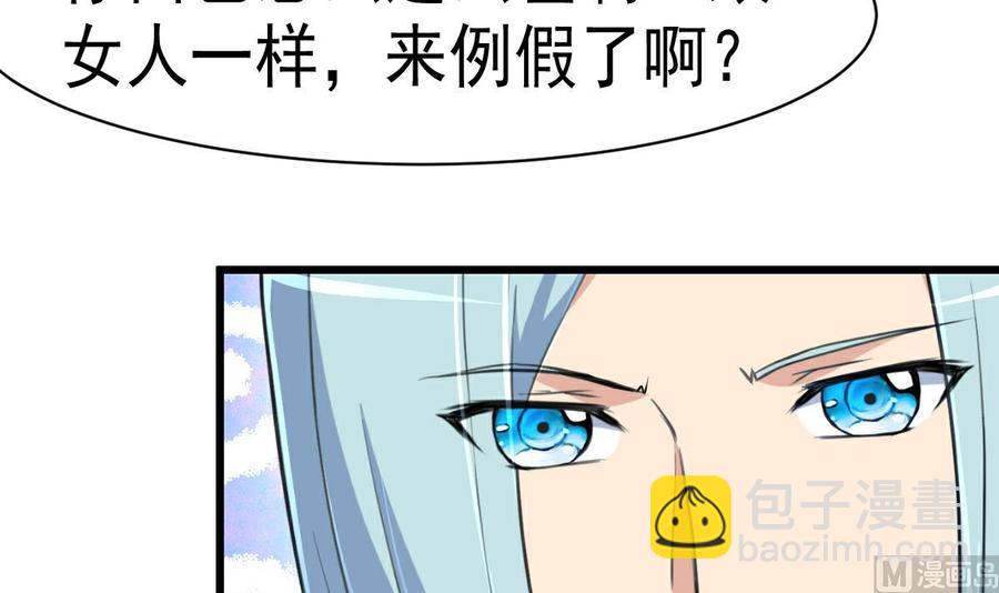 第48话 与男神共进早餐。-第46话