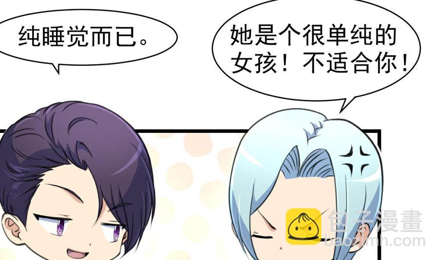 第48话 与男神共进早餐。-第46话