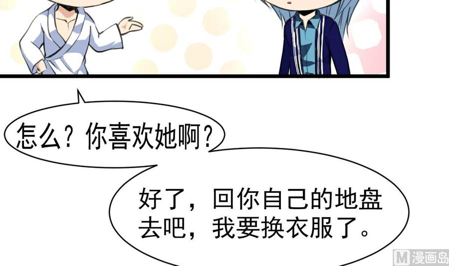 第48话 与男神共进早餐。-第46话