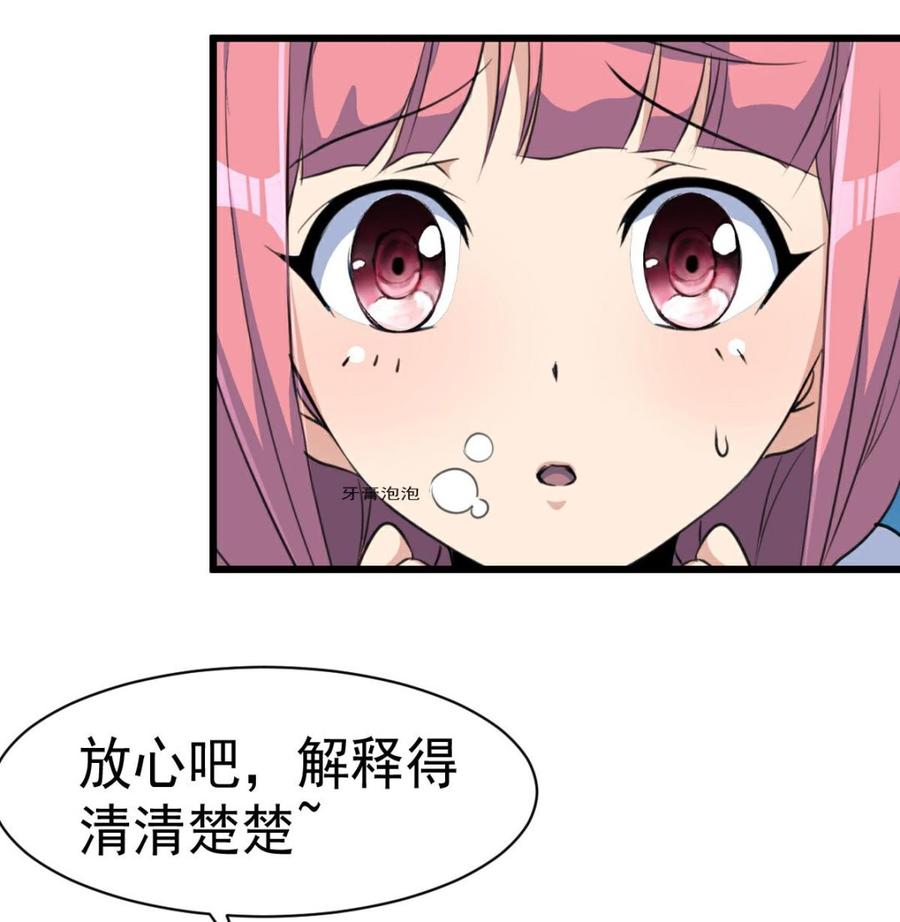 第48话 与男神共进早餐。-第46话