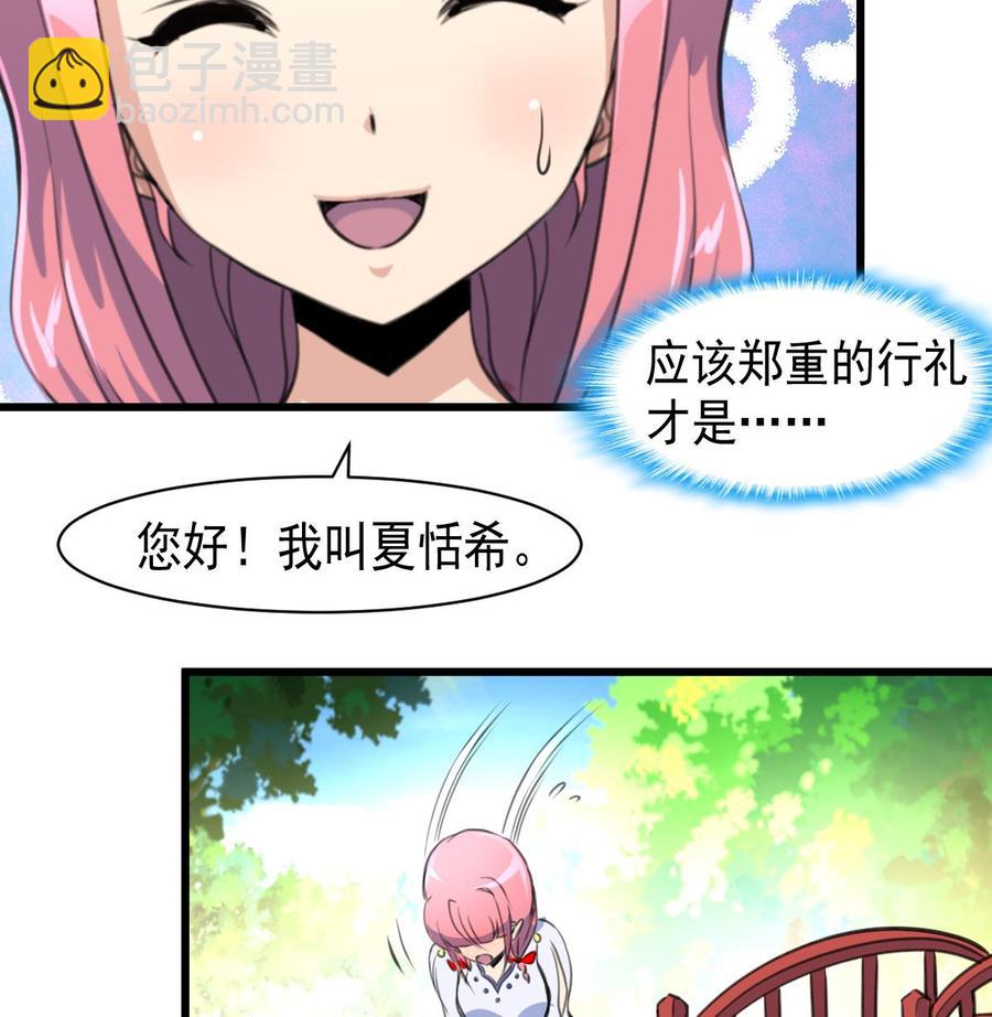 第50话 下跪的老爷子。-第48话