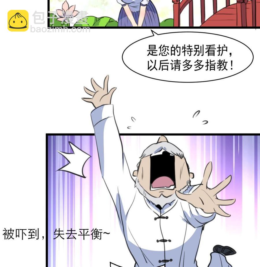 第50话 下跪的老爷子。-第48话
