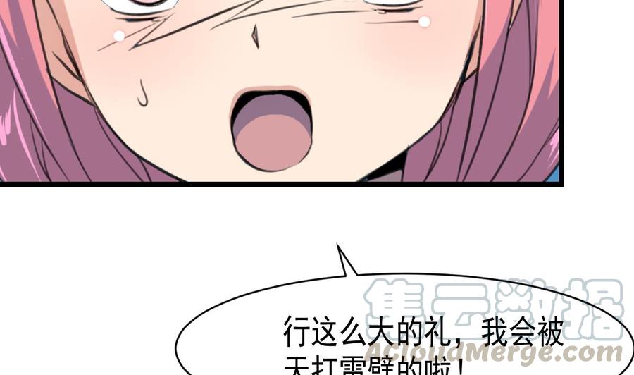 第50话 下跪的老爷子。-第48话
