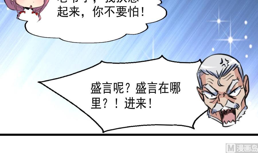 第50话 下跪的老爷子。-第48话