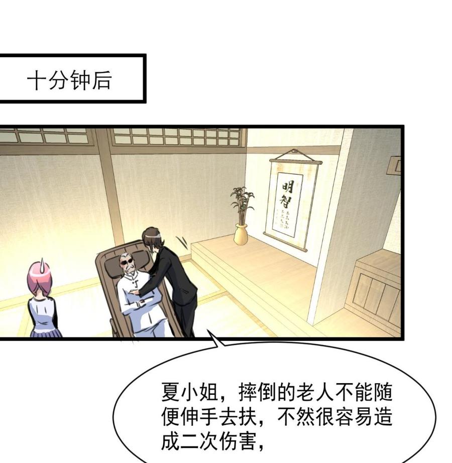 第50话 下跪的老爷子。-第48话