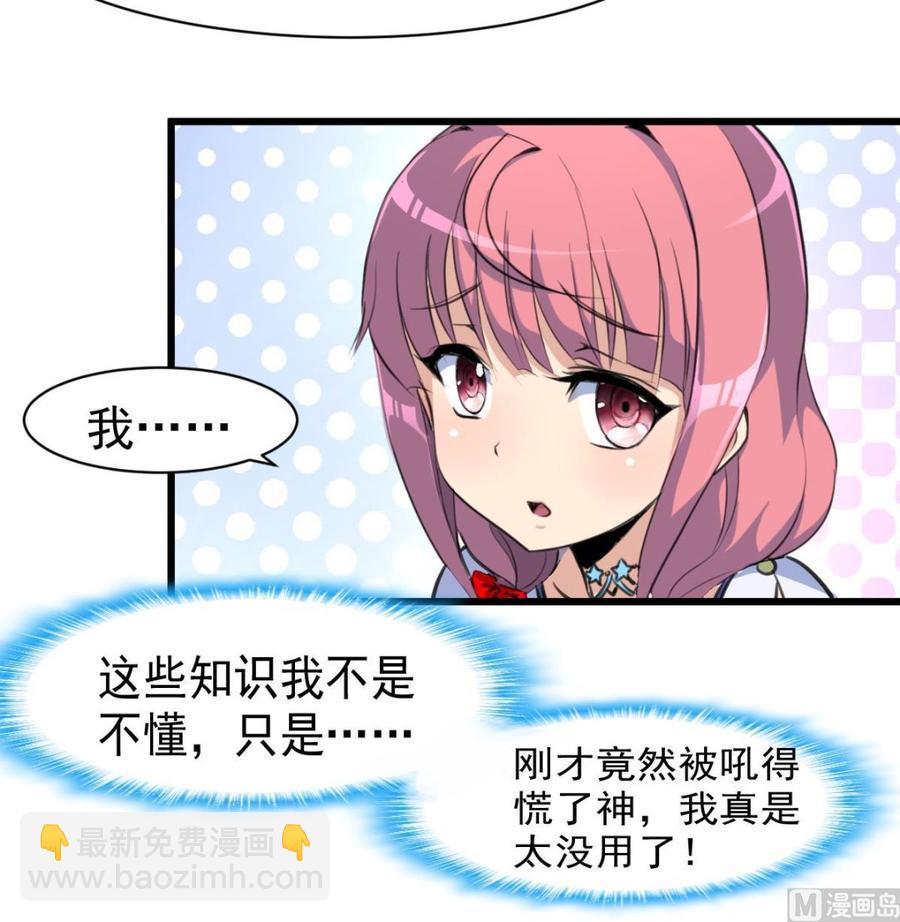 第50话 下跪的老爷子。-第48话