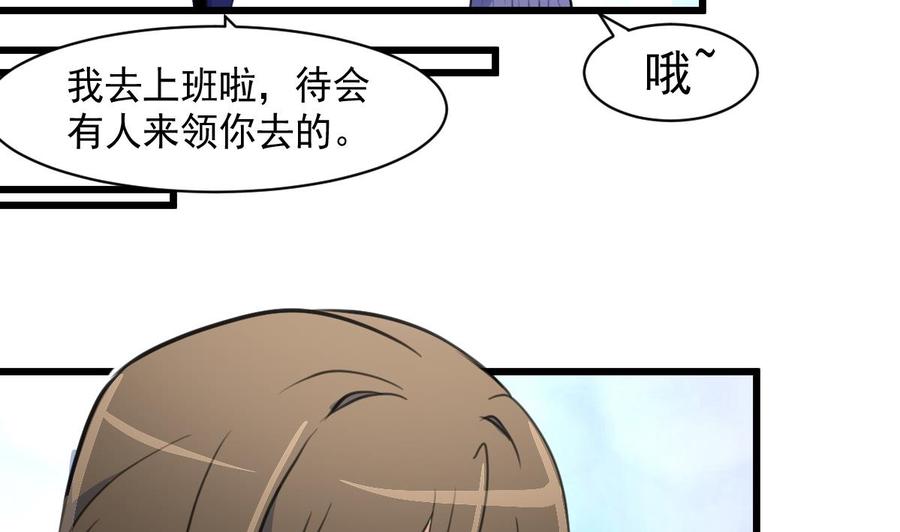第50话 下跪的老爷子。-第48话