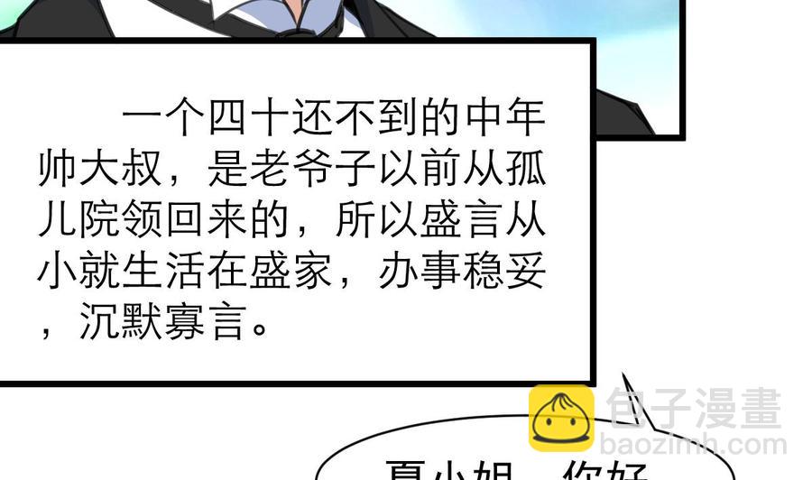 第50话 下跪的老爷子。-第48话