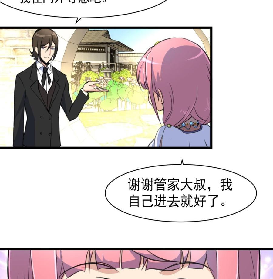 第50话 下跪的老爷子。-第48话