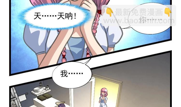 第6话 被男神发现了！！！-第6话